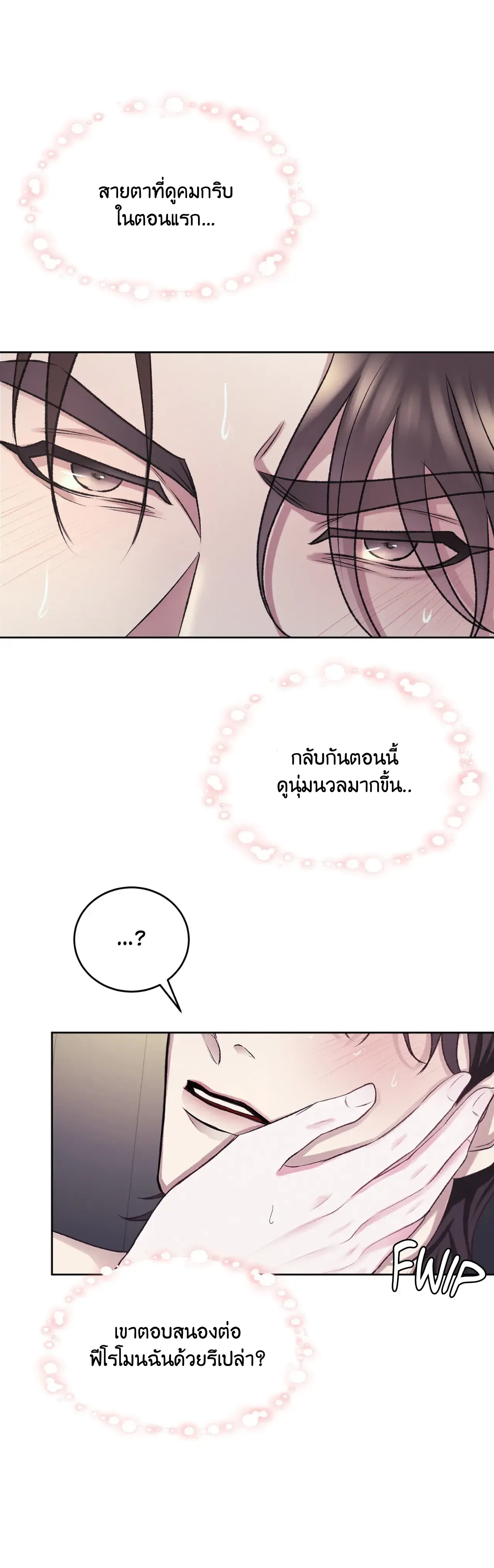 Instant Family ตอนที่ 531 Instant Family ตอนที่ 531