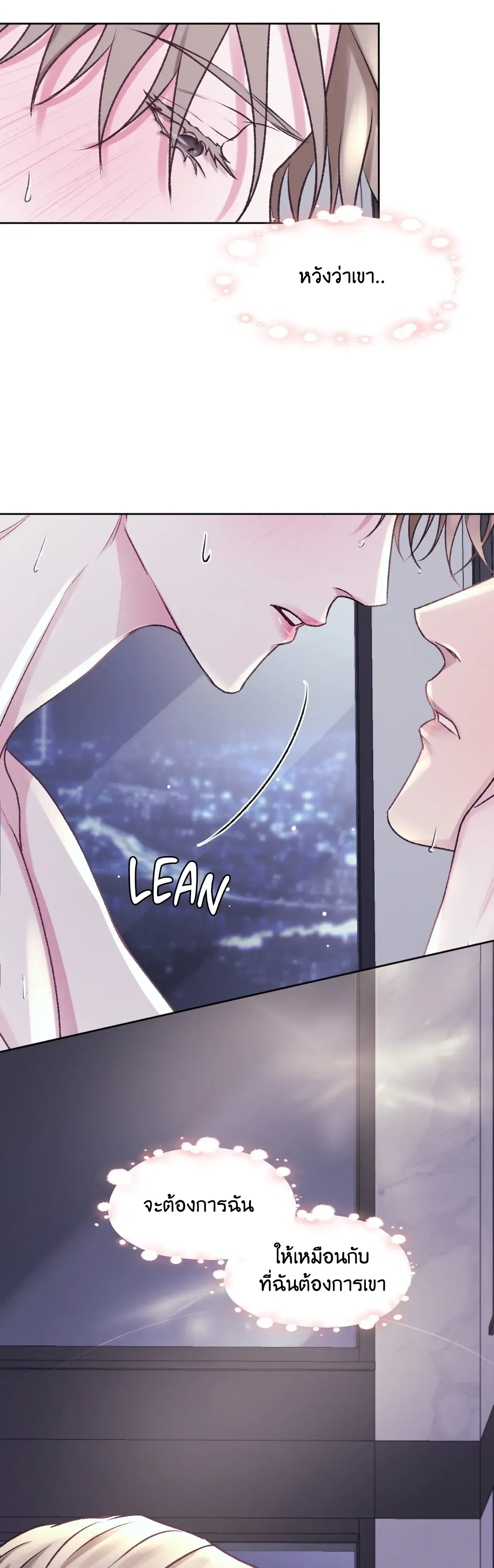 Instant Family ตอนที่ 532 Instant Family ตอนที่ 532