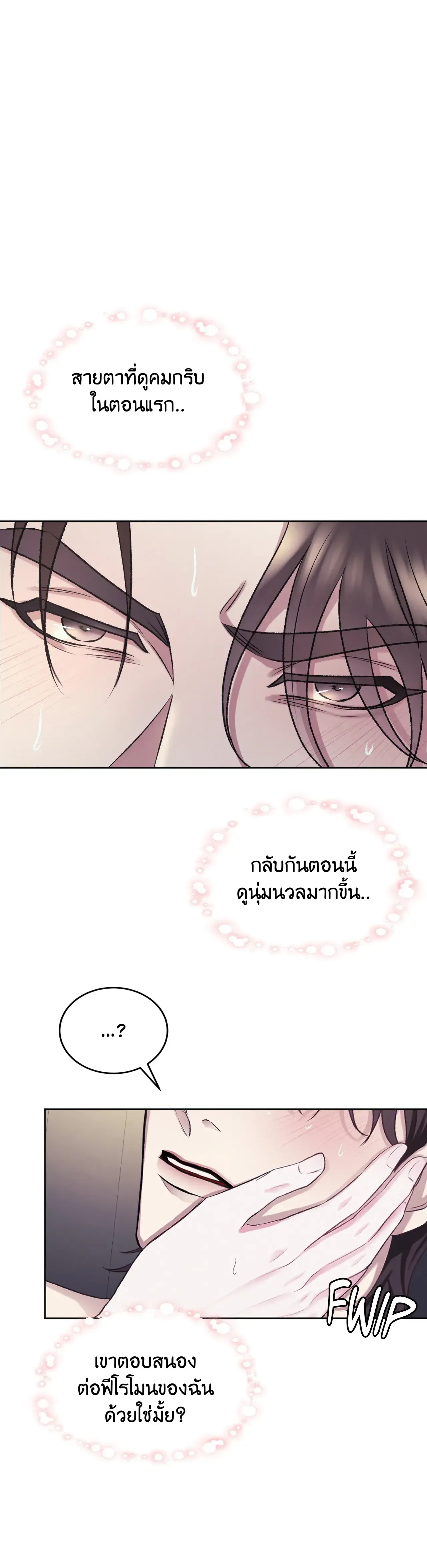 Instant Family ตอนที่ 601