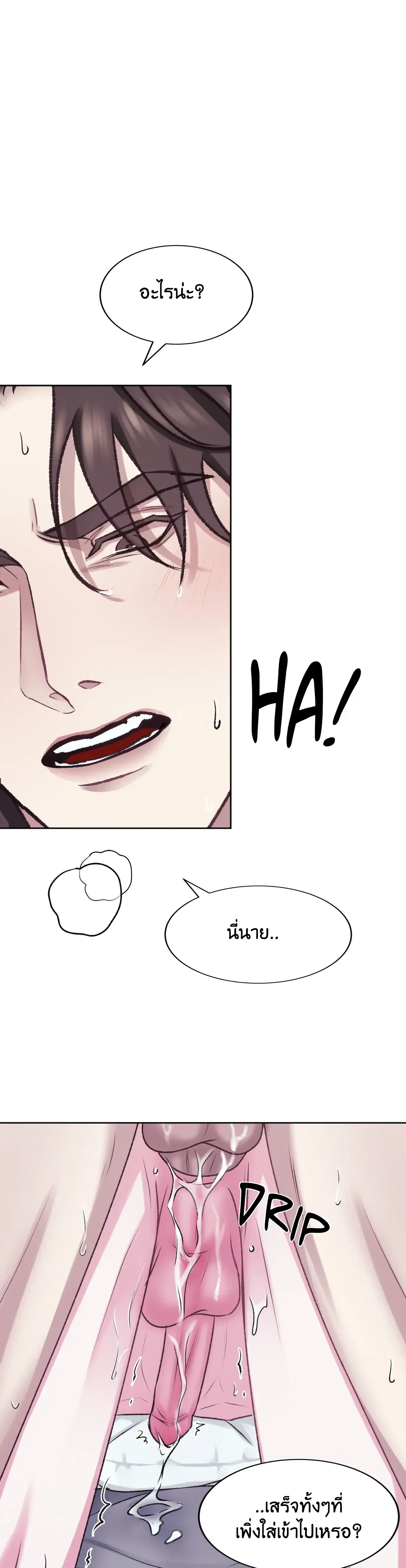 Instant Family ตอนที่ 624