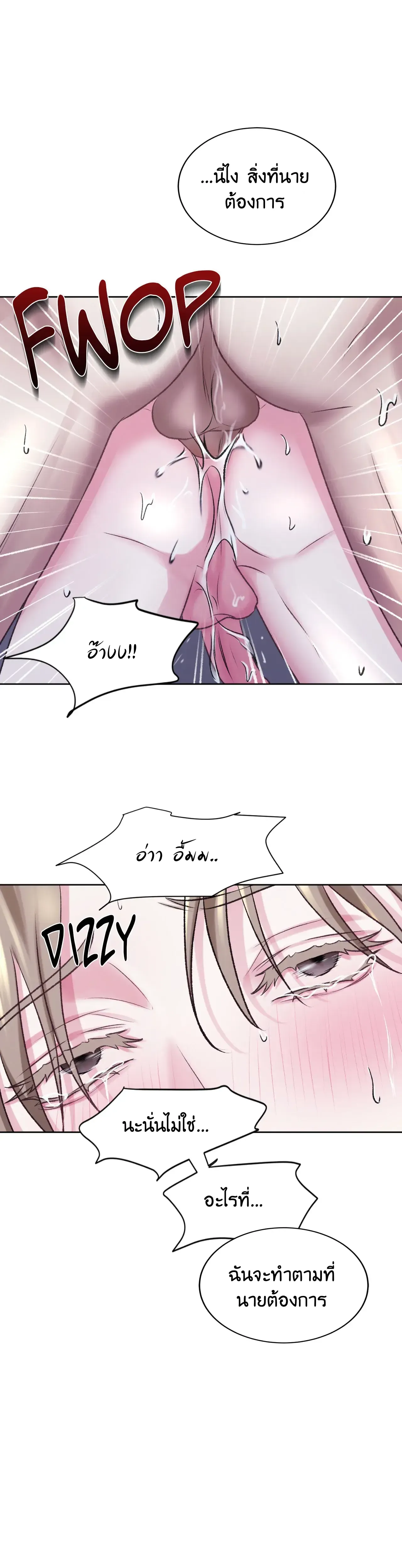 Instant Family ตอนที่ 632