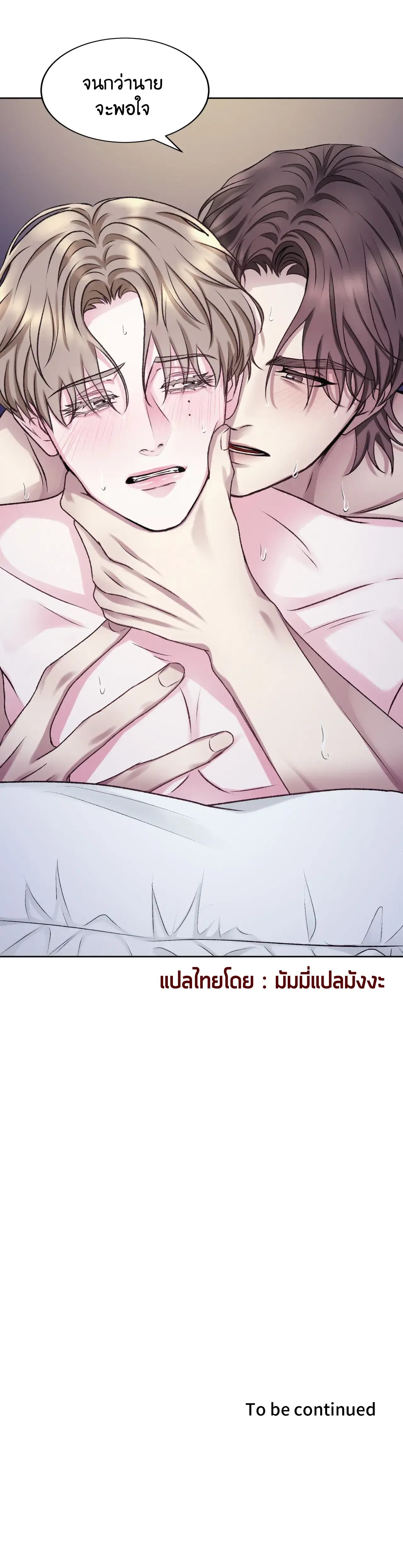 Instant Family ตอนที่ 633