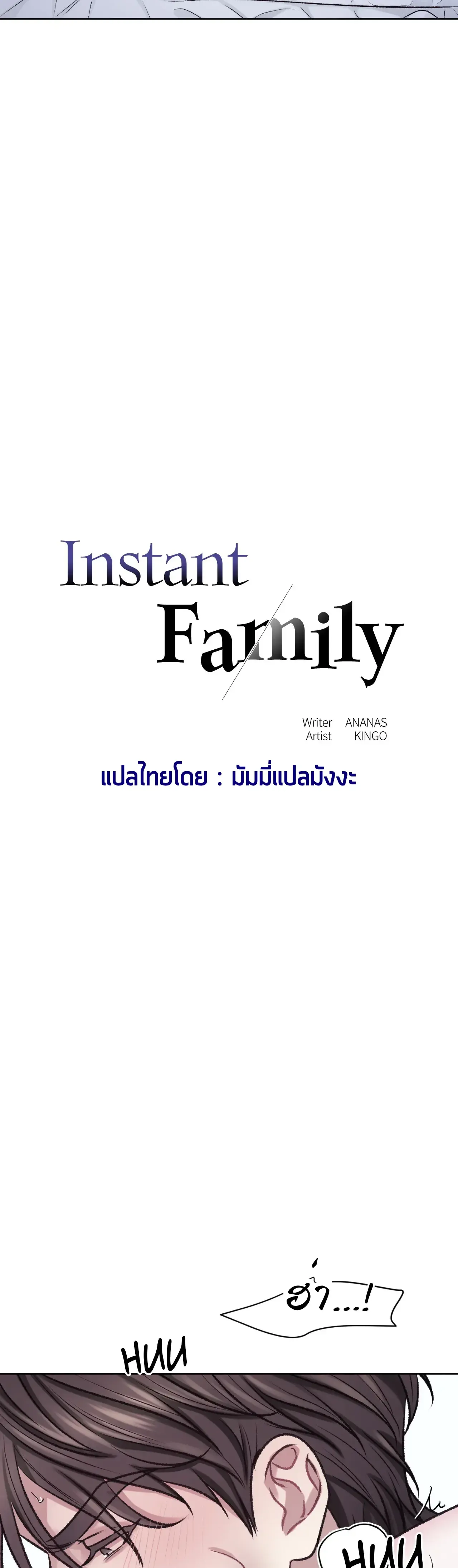 Instant Family ตอนที่ 704 Instant Family ตอนที่ 704