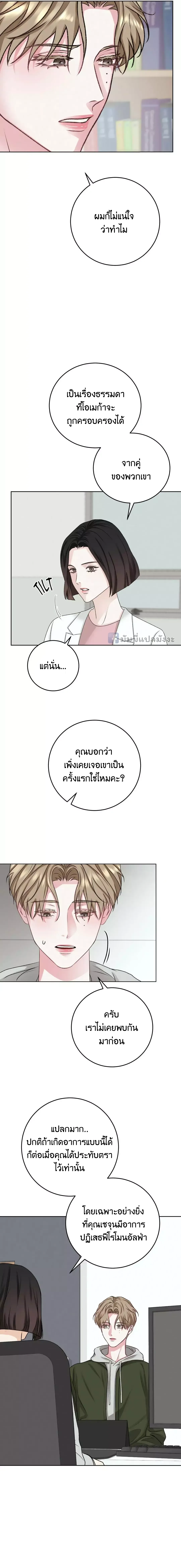 Instant Family ตอนที่ 904