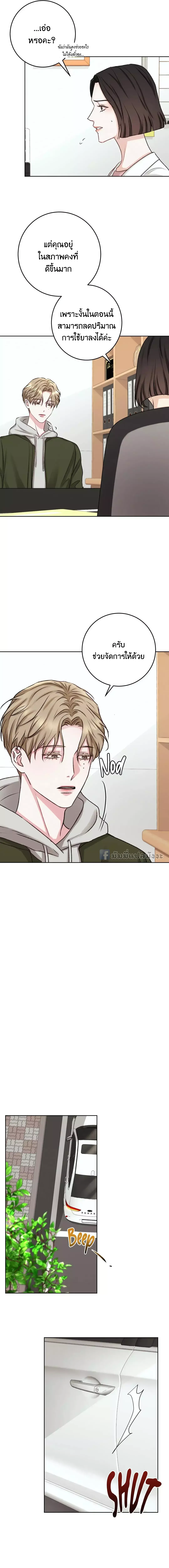 Instant Family ตอนที่ 906