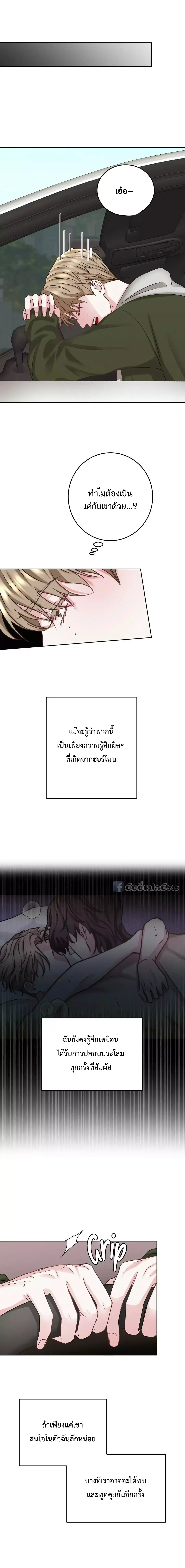 Instant Family ตอนที่ 907