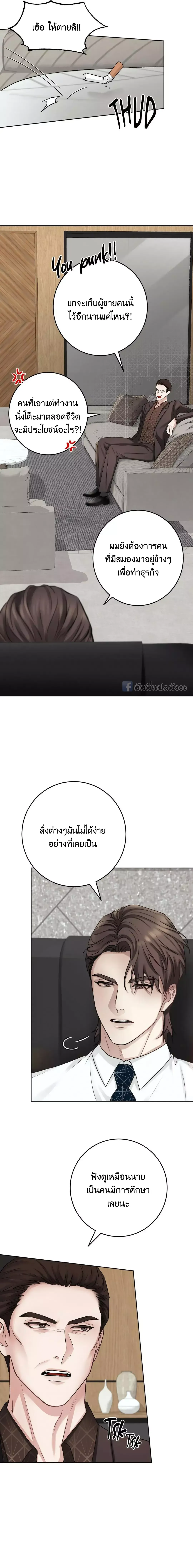 Instant Family ตอนที่ 911