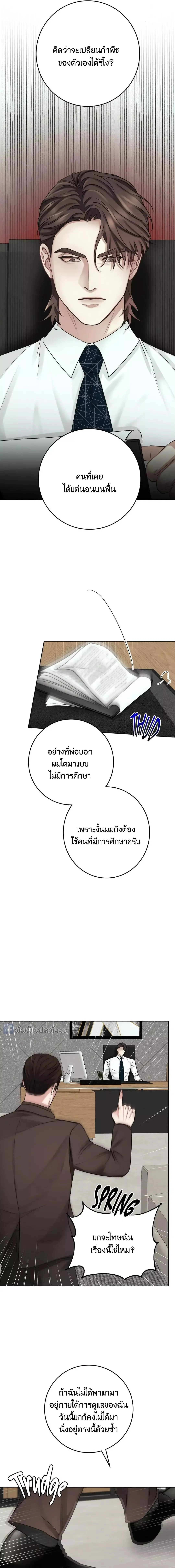 Instant Family ตอนที่ 912