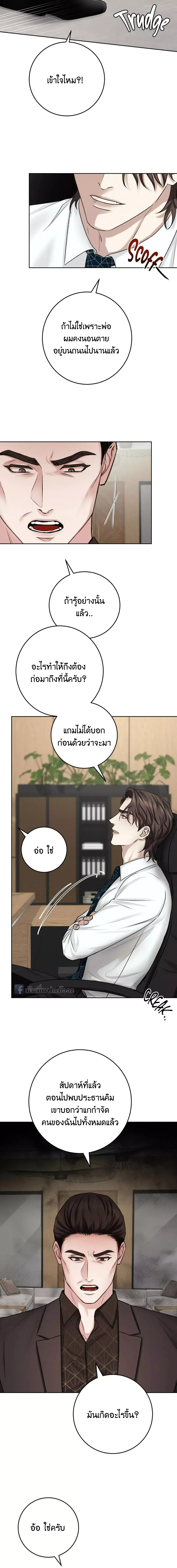 Instant Family ตอนที่ 913