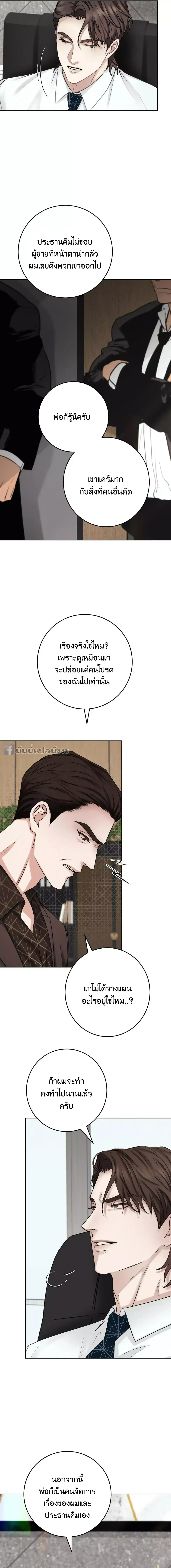 Instant Family ตอนที่ 914