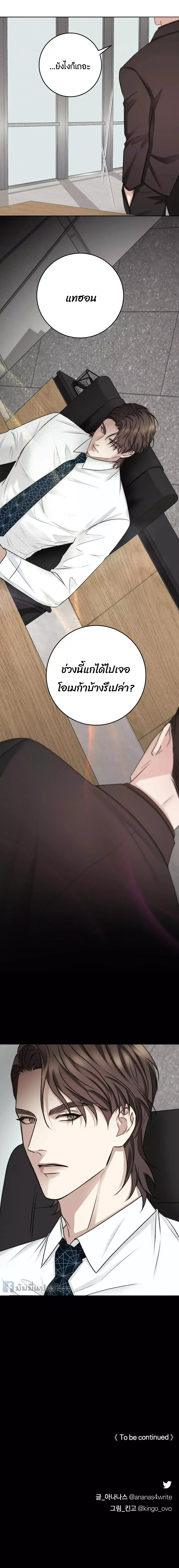 Instant Family ตอนที่ 916