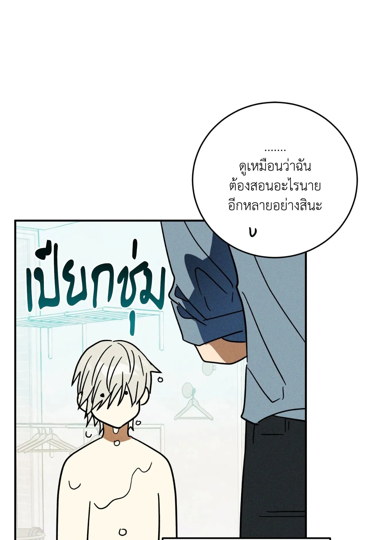 MIX UP ตอนที่ 001 MIX UP ตอนที่ 001