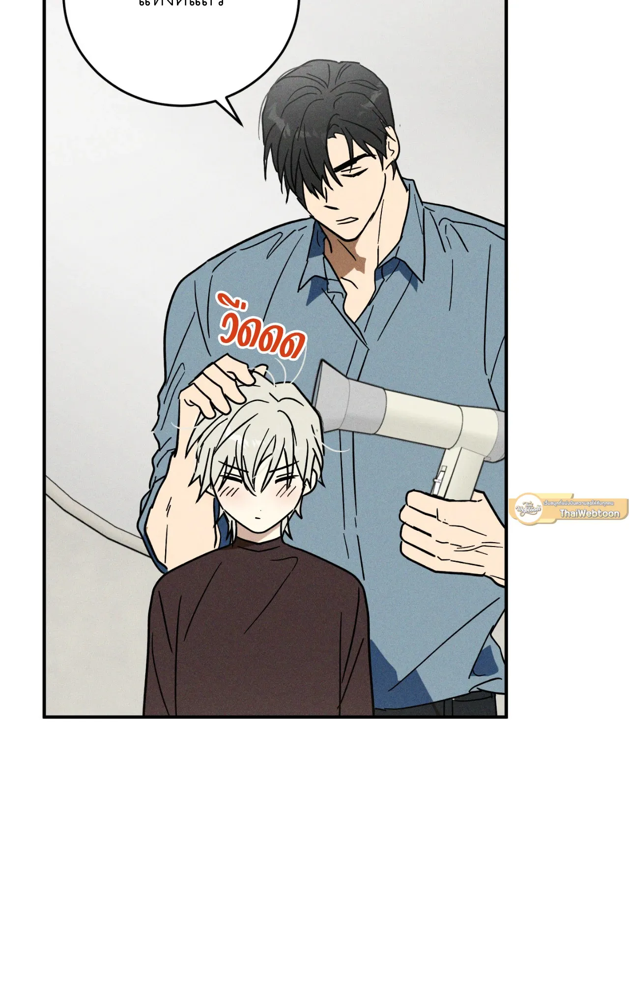 MIX UP ตอนที่ 004 MIX UP ตอนที่ 004