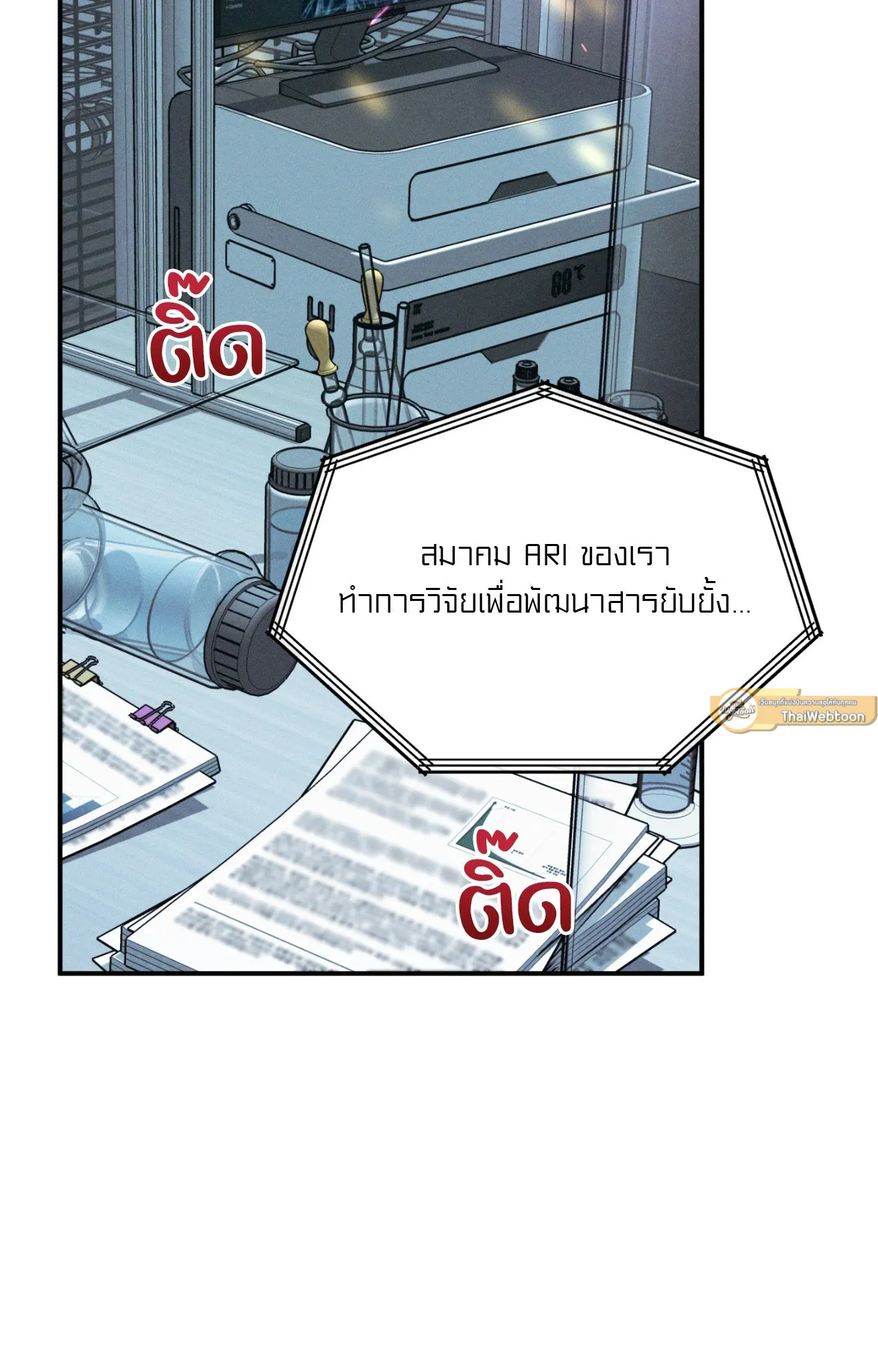 MIX UP ตอนที่ 1003 MIX UP ตอนที่ 1003