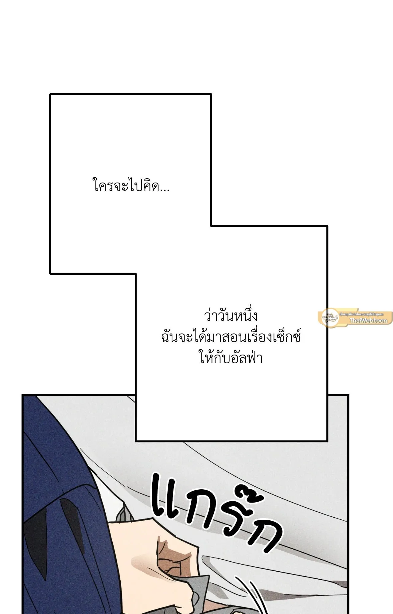 MIX UP ตอนที่ 1004 MIX UP ตอนที่ 1004