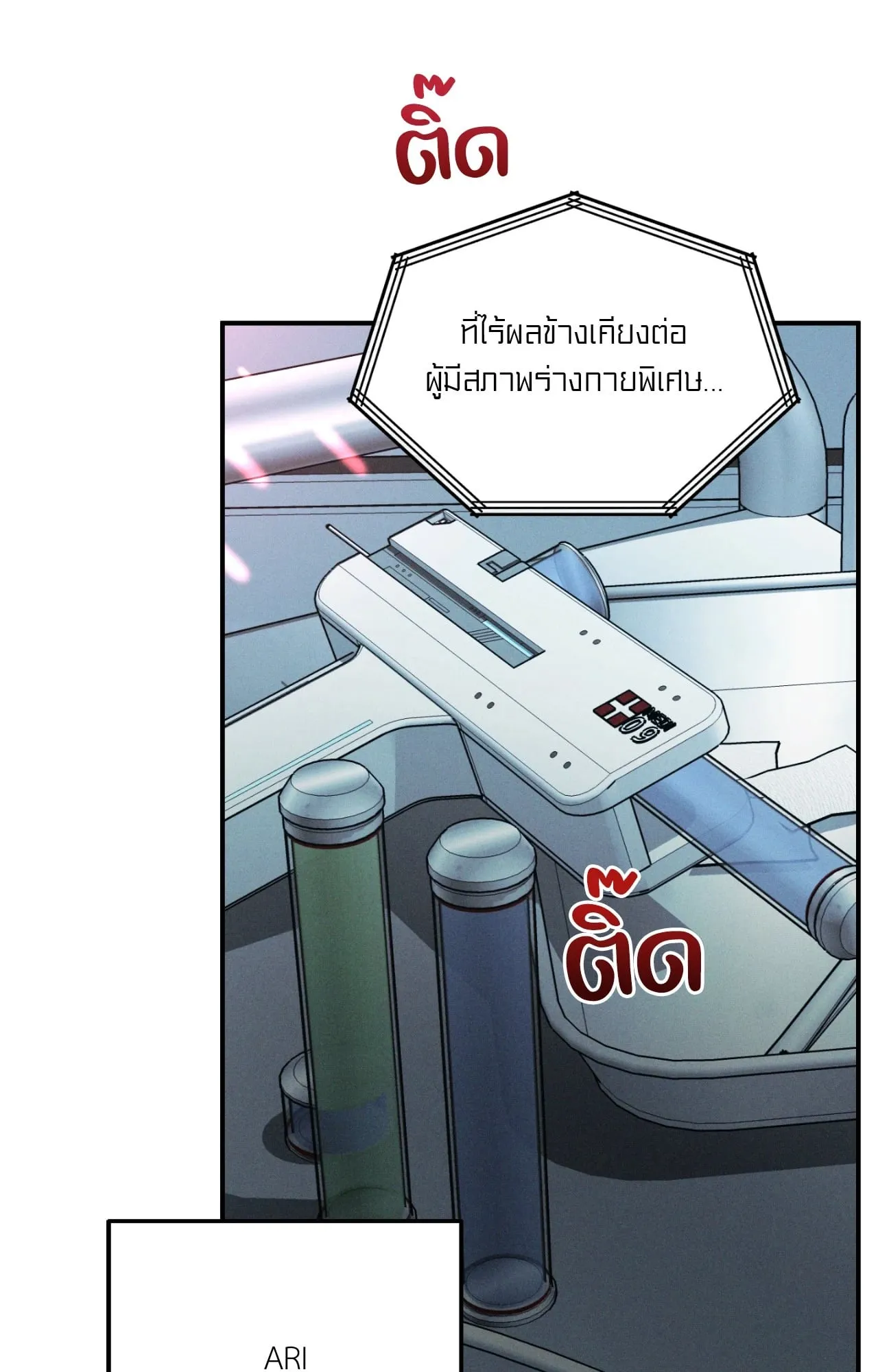 MIX UP ตอนที่ 1004 MIX UP ตอนที่ 1004