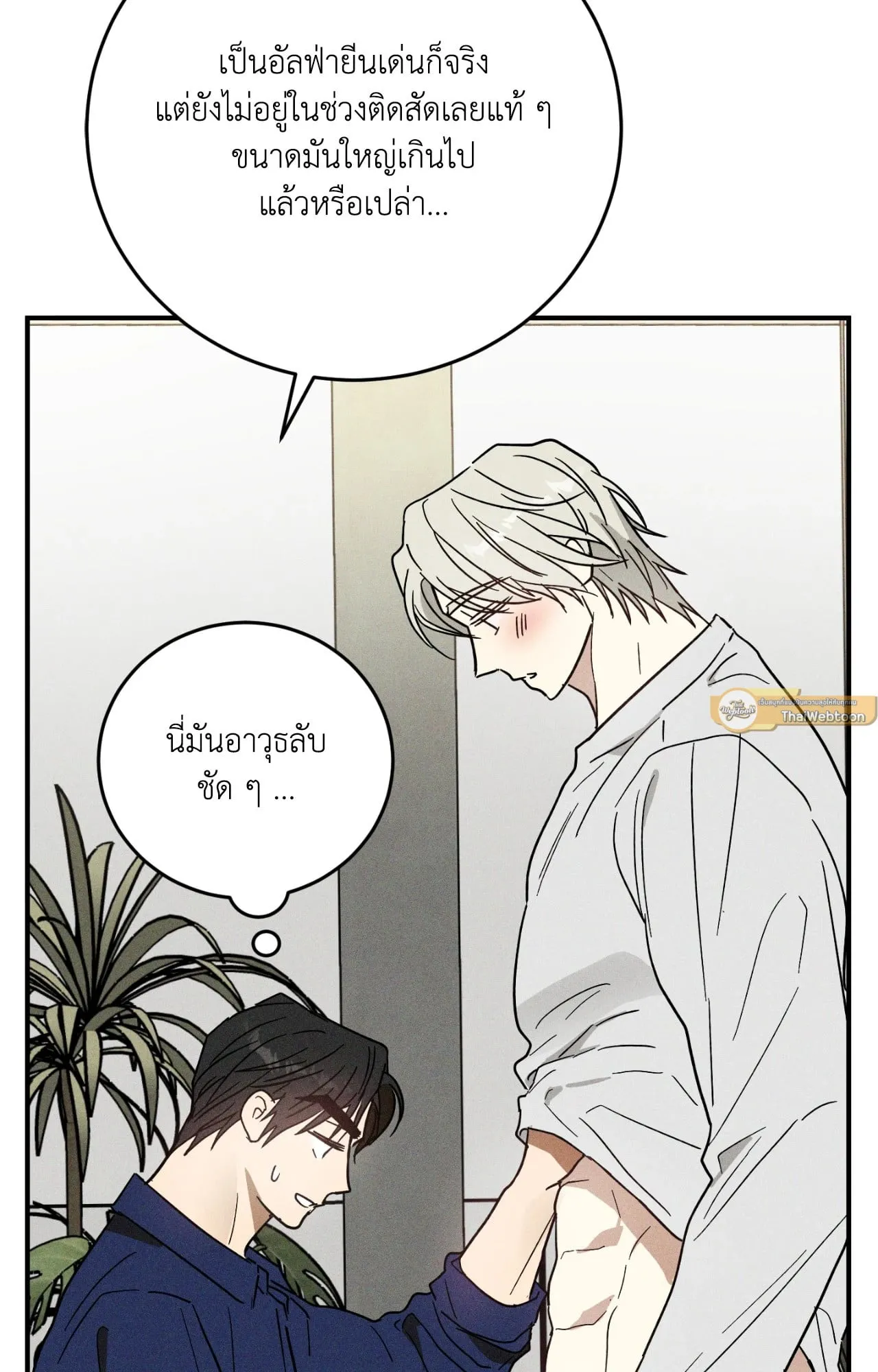 MIX UP ตอนที่ 1009 MIX UP ตอนที่ 1009