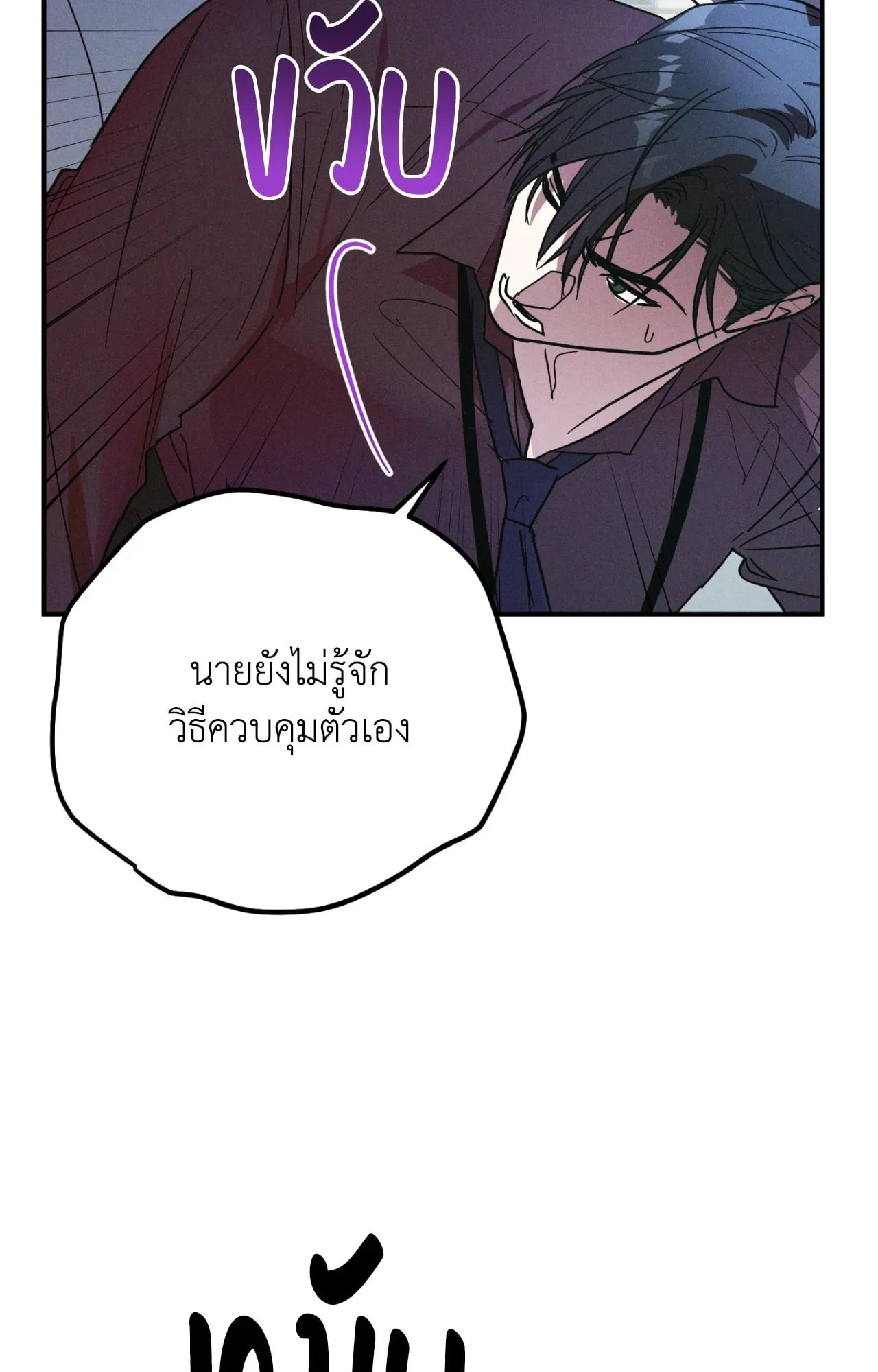 MIX UP ตอนที่ 1011 MIX UP ตอนที่ 1011