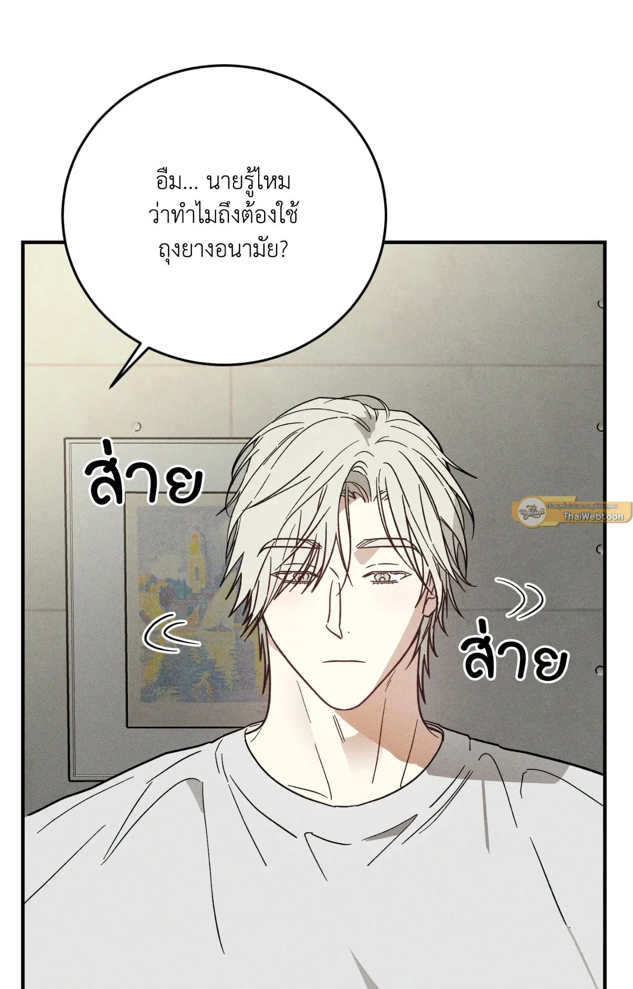 MIX UP ตอนที่ 1012 MIX UP ตอนที่ 1012