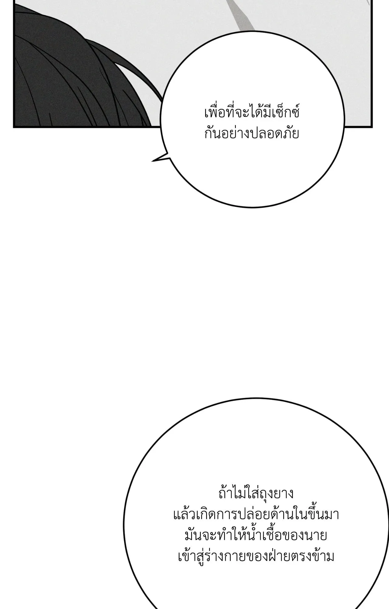 MIX UP ตอนที่ 1013 MIX UP ตอนที่ 1013