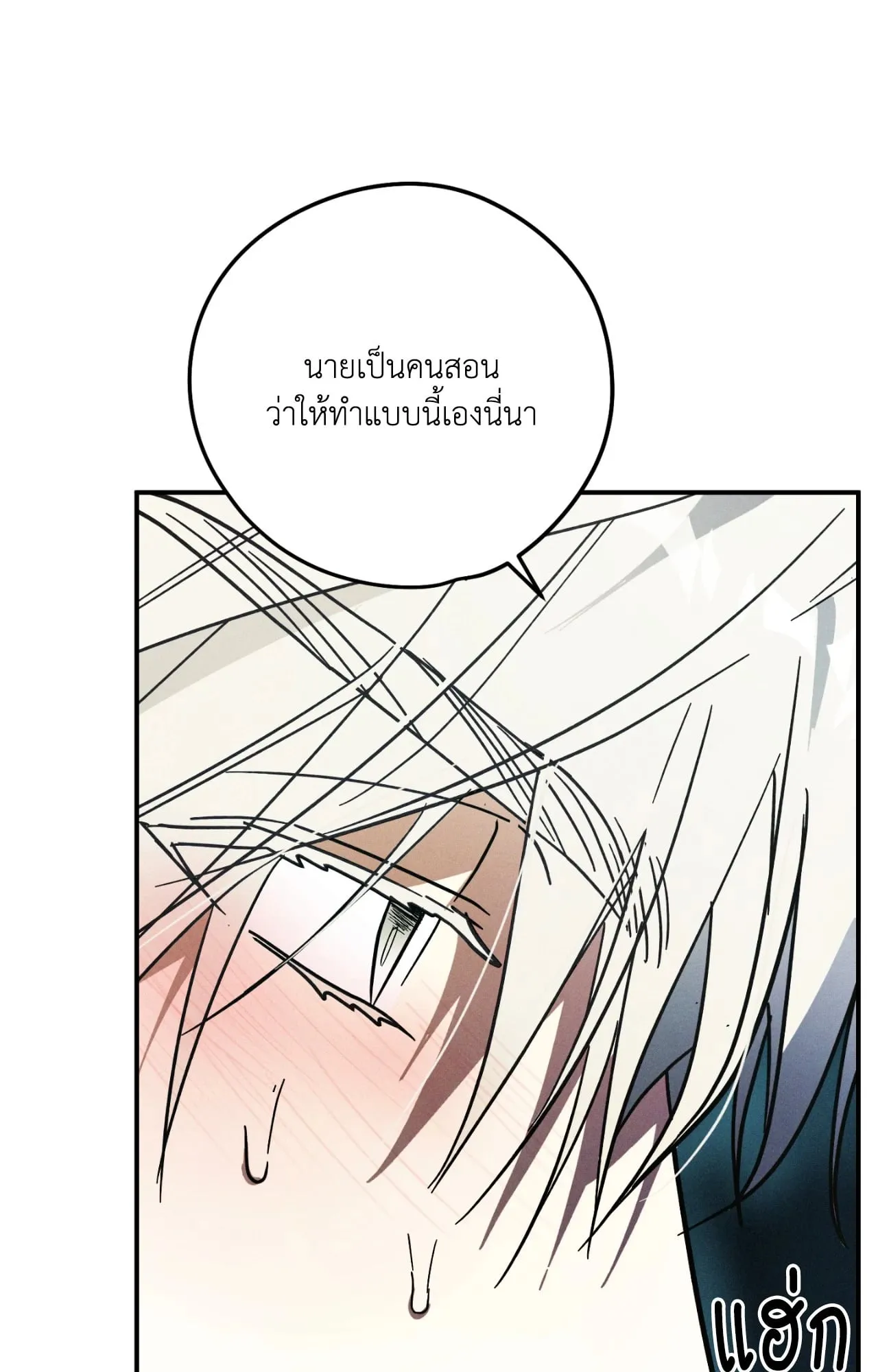 MIX UP ตอนที่ 1013 MIX UP ตอนที่ 1013