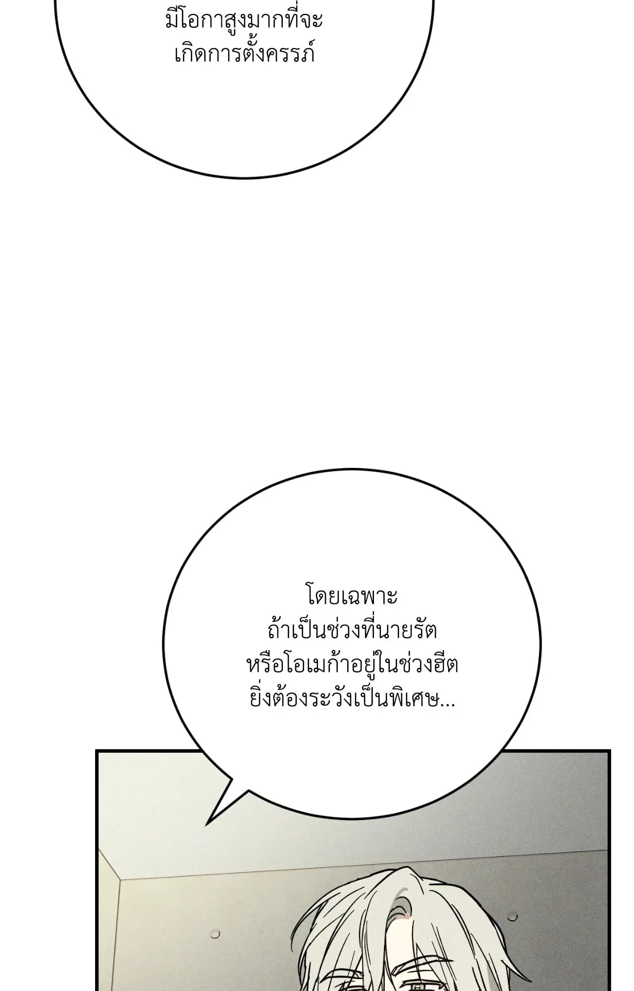 MIX UP ตอนที่ 1015 MIX UP ตอนที่ 1015