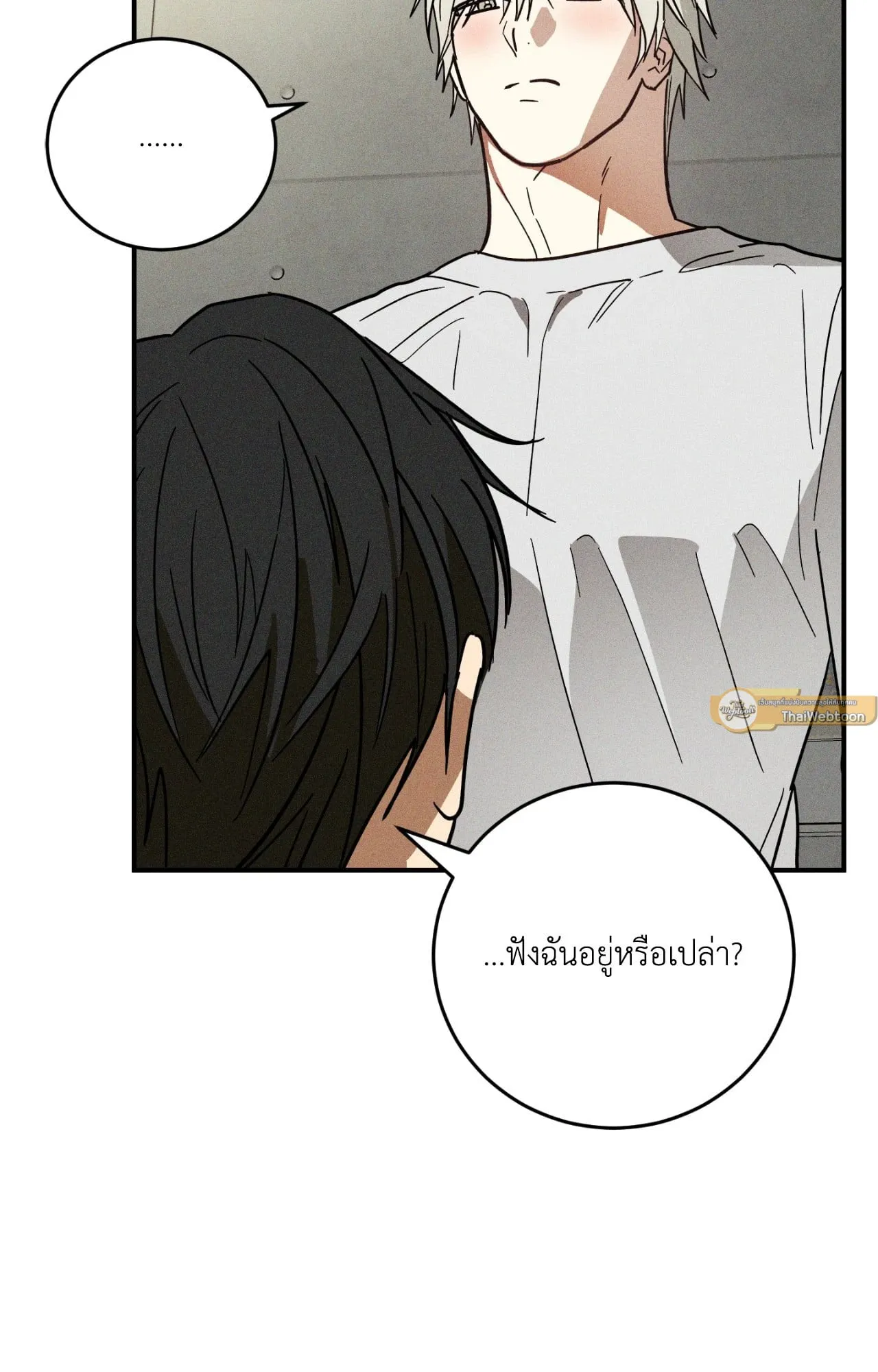 MIX UP ตอนที่ 1016 MIX UP ตอนที่ 1016