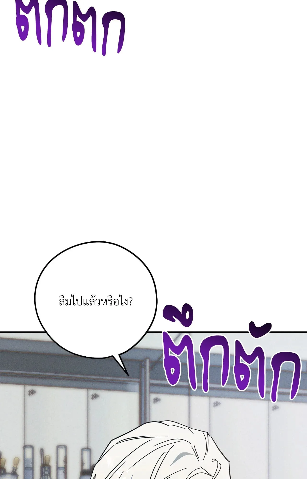MIX UP ตอนที่ 1016 MIX UP ตอนที่ 1016