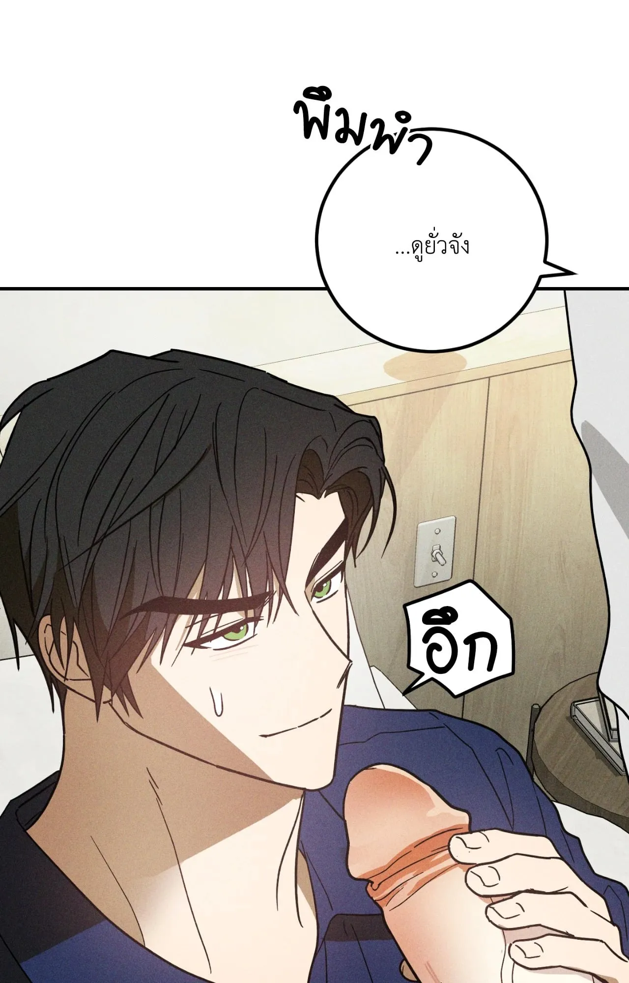 MIX UP ตอนที่ 1017 MIX UP ตอนที่ 1017