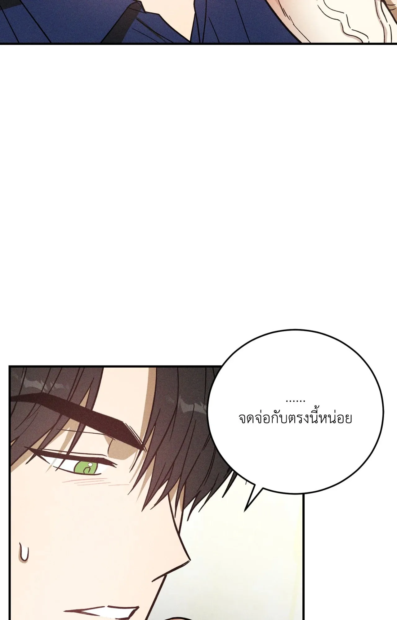 MIX UP ตอนที่ 1018 MIX UP ตอนที่ 1018