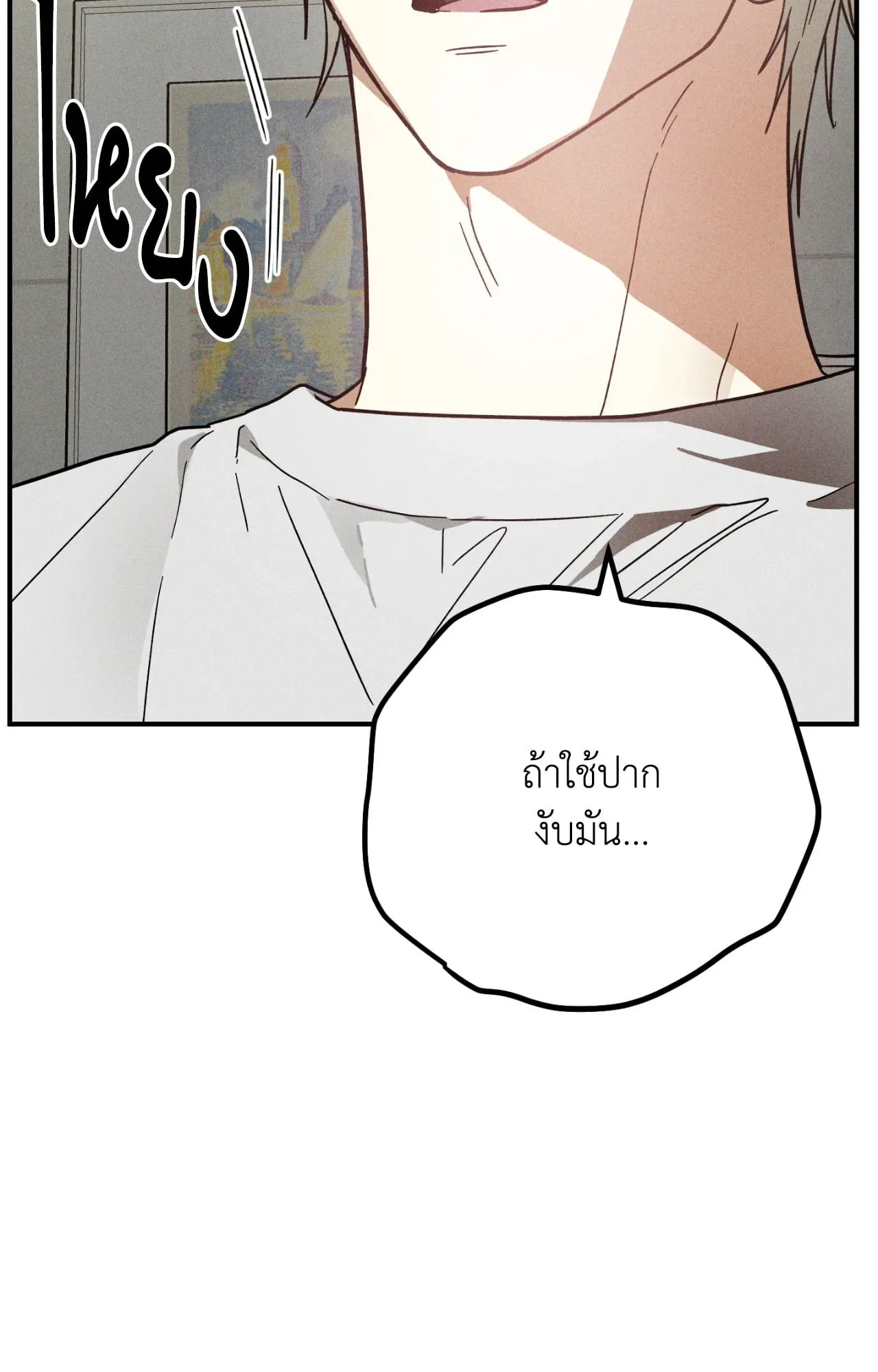 MIX UP ตอนที่ 1022 MIX UP ตอนที่ 1022