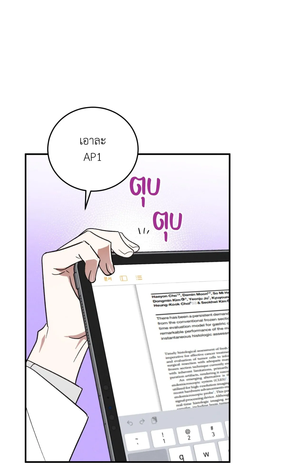 MIX UP ตอนที่ 1022 MIX UP ตอนที่ 1022