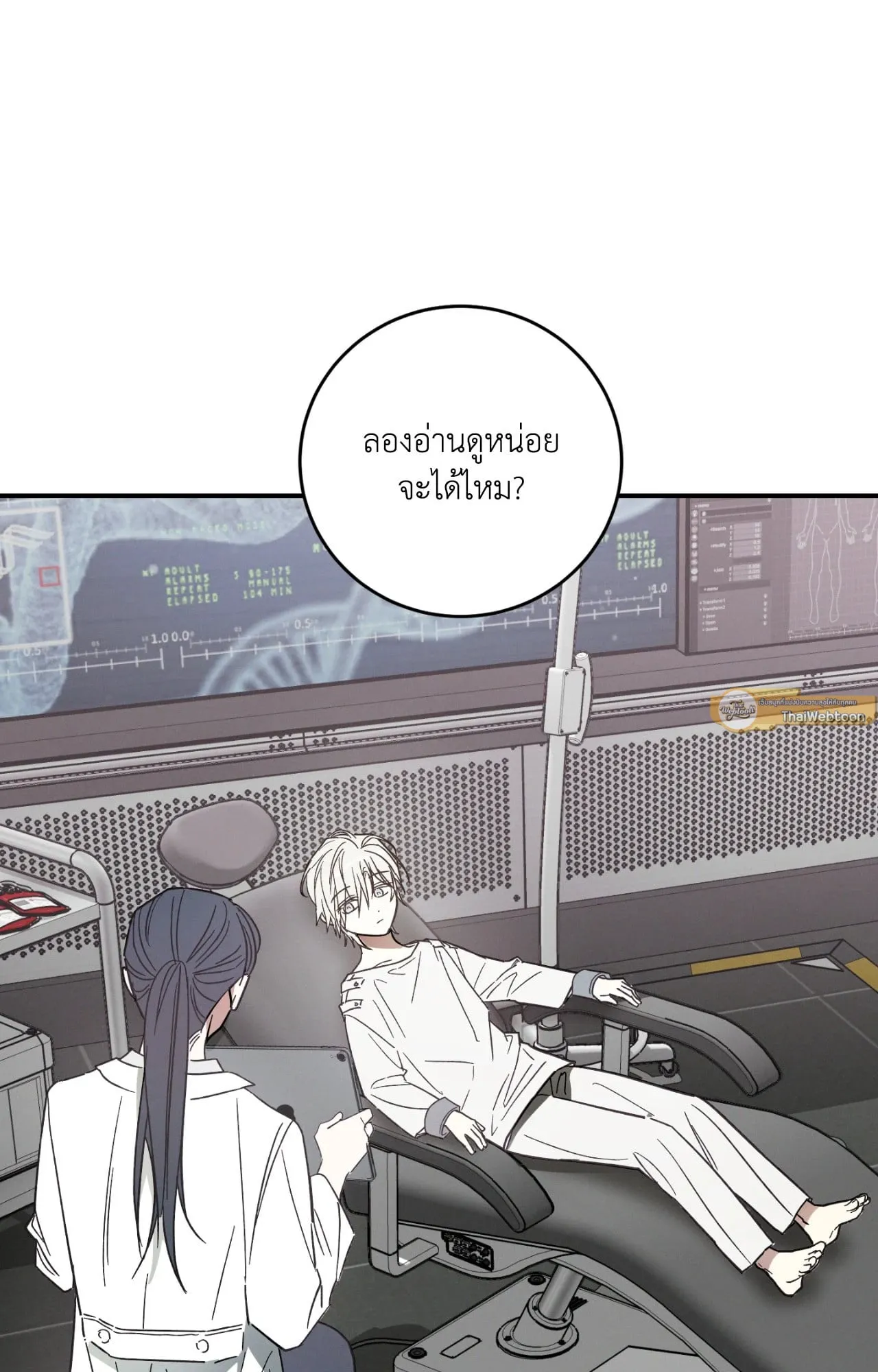 MIX UP ตอนที่ 1023 MIX UP ตอนที่ 1023