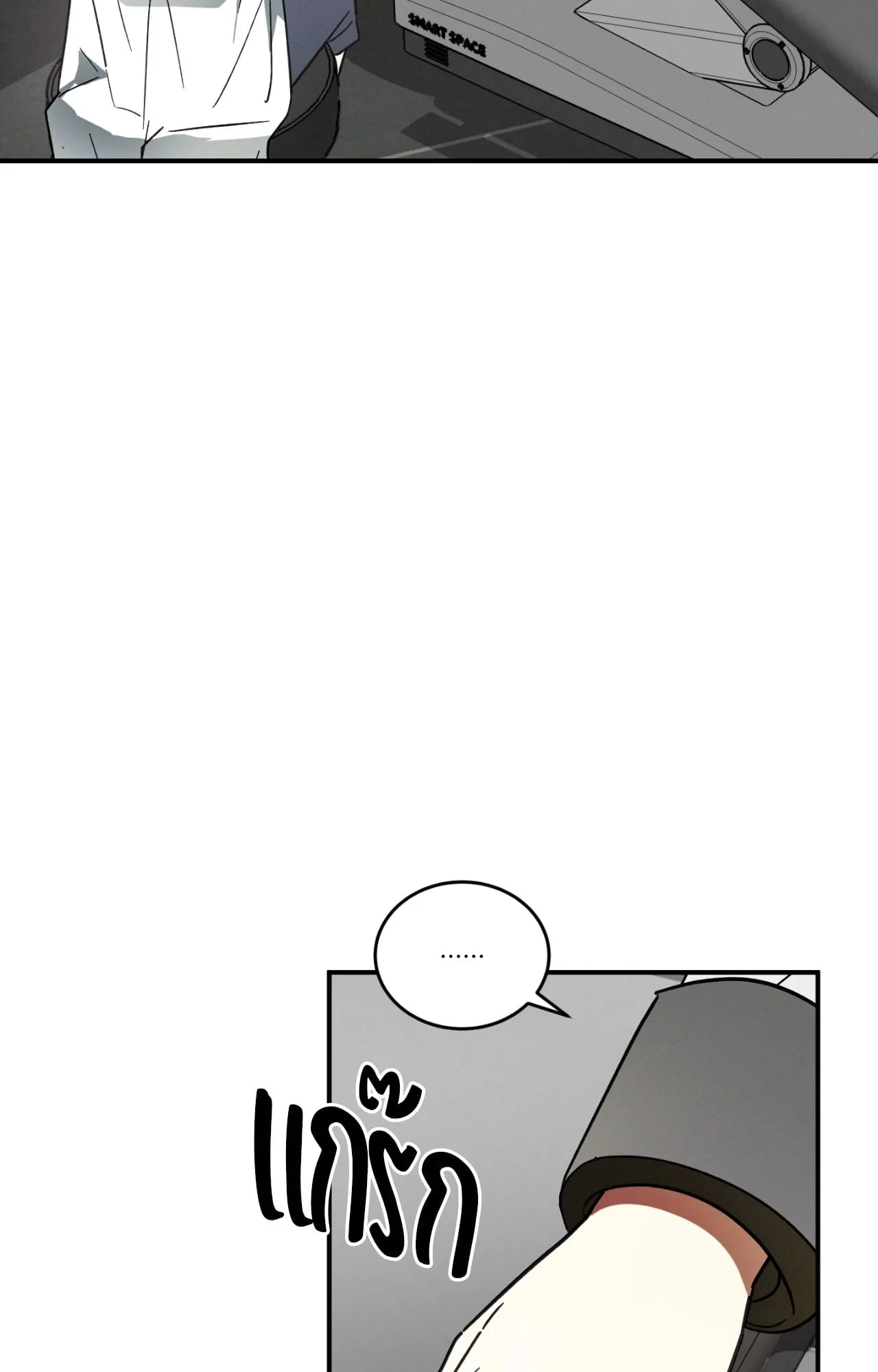 MIX UP ตอนที่ 1024 MIX UP ตอนที่ 1024