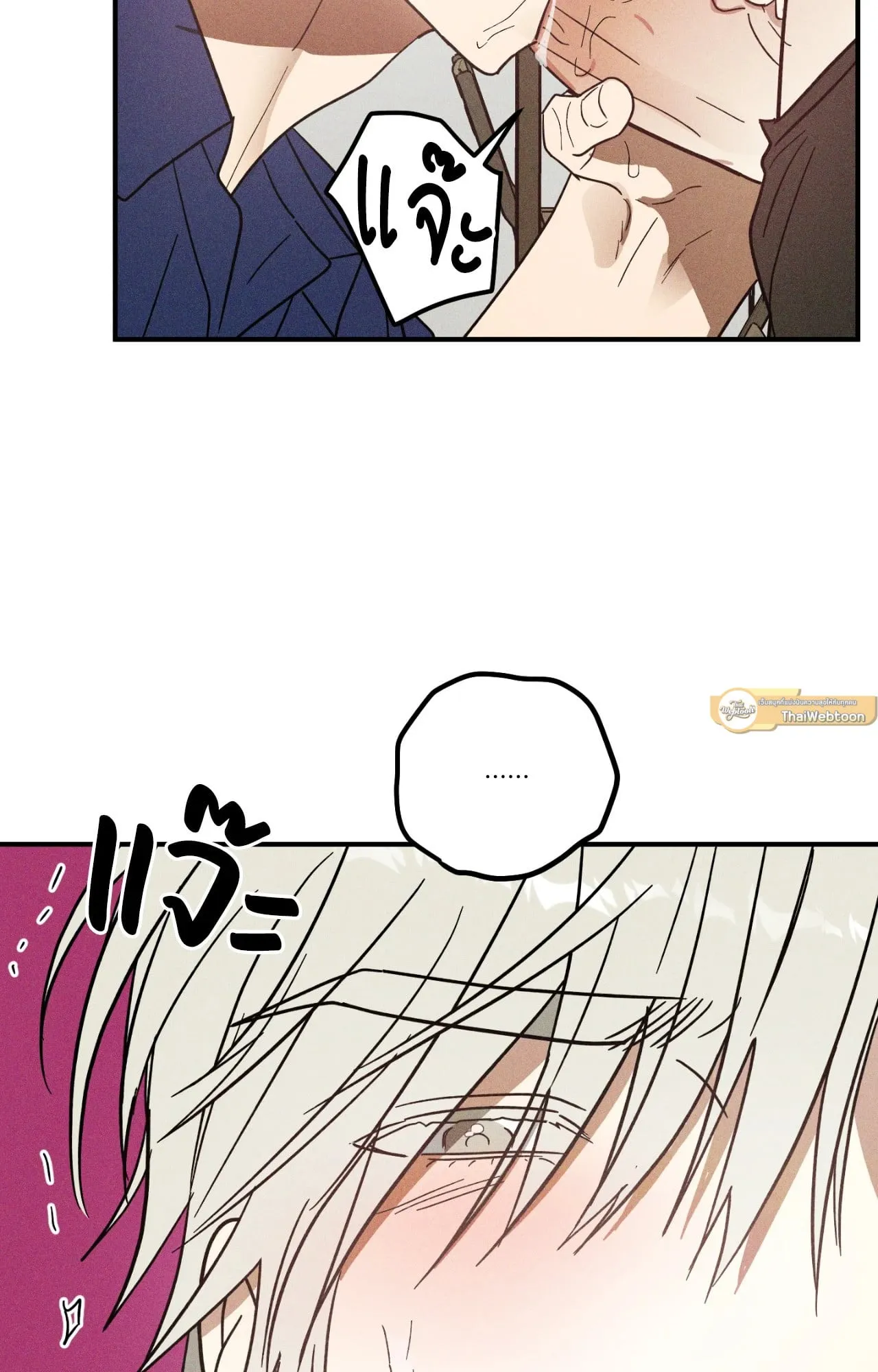 MIX UP ตอนที่ 1025 MIX UP ตอนที่ 1025