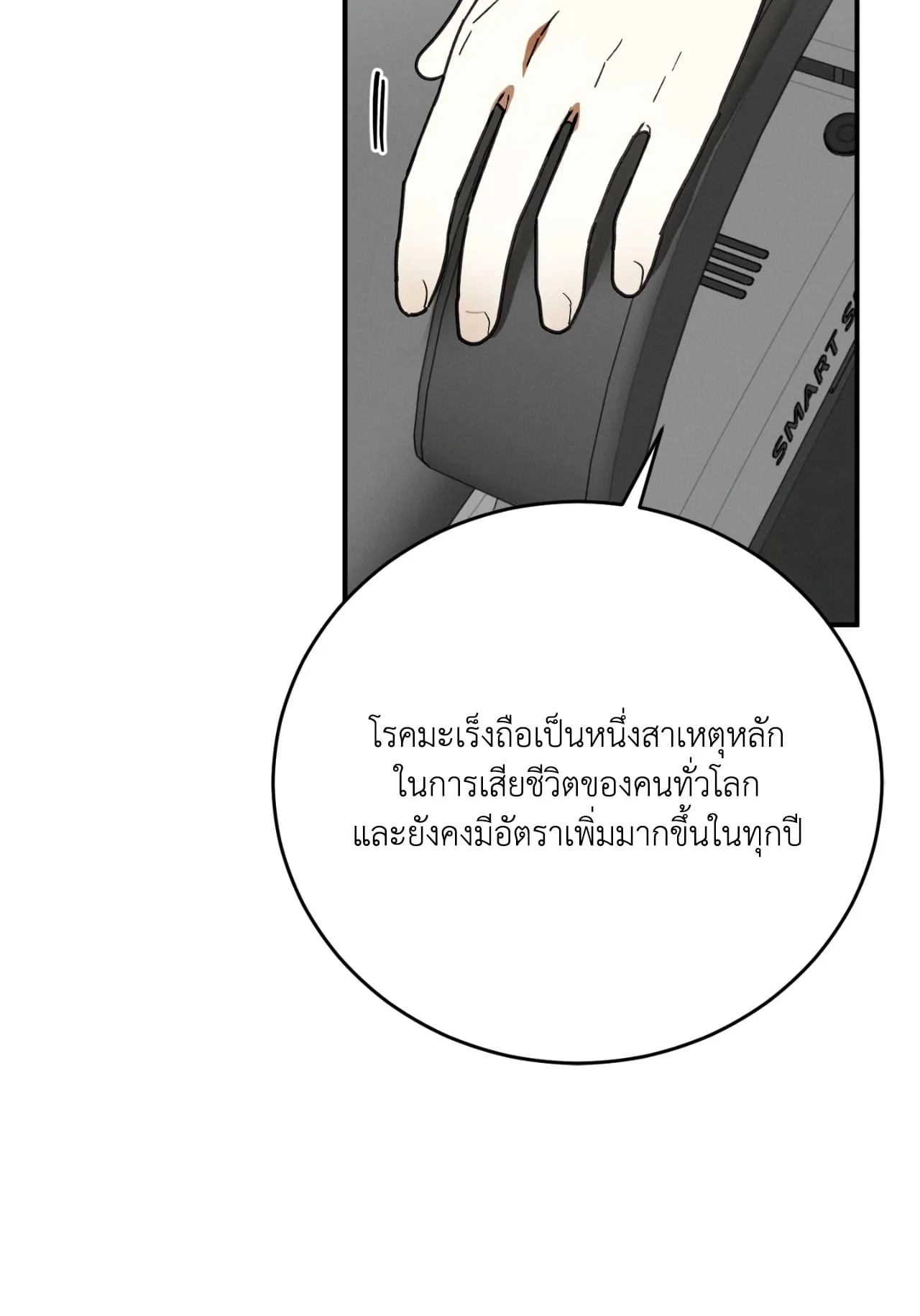 MIX UP ตอนที่ 1025 MIX UP ตอนที่ 1025