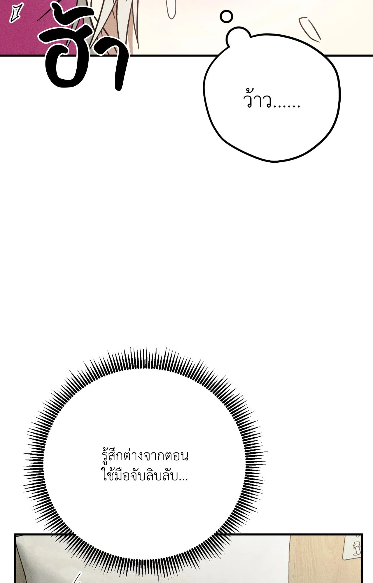 MIX UP ตอนที่ 1026 MIX UP ตอนที่ 1026