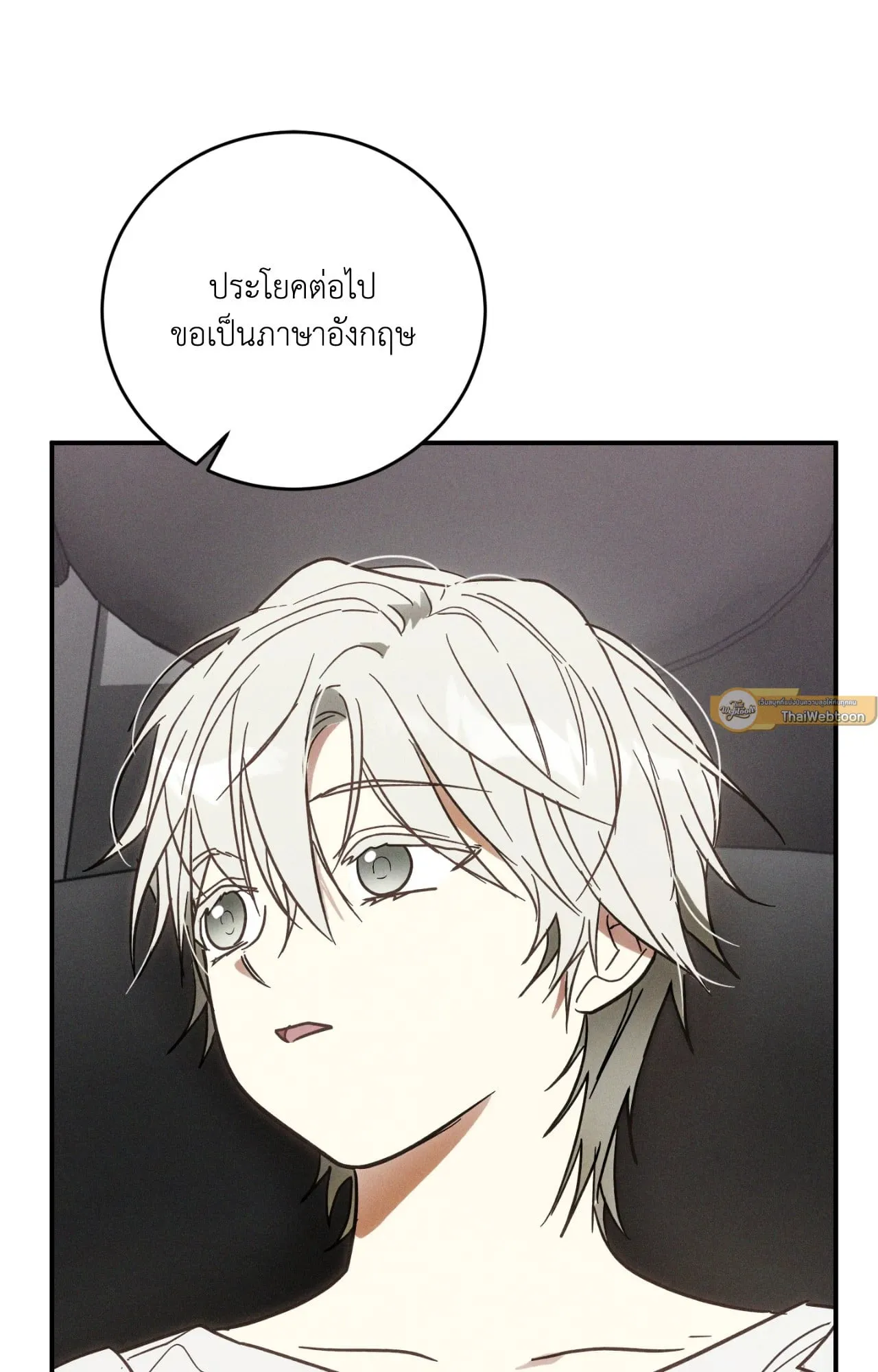 MIX UP ตอนที่ 1026 MIX UP ตอนที่ 1026