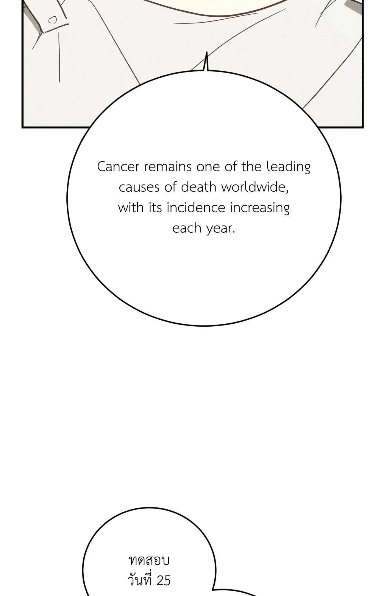 MIX UP ตอนที่ 1027 MIX UP ตอนที่ 1027