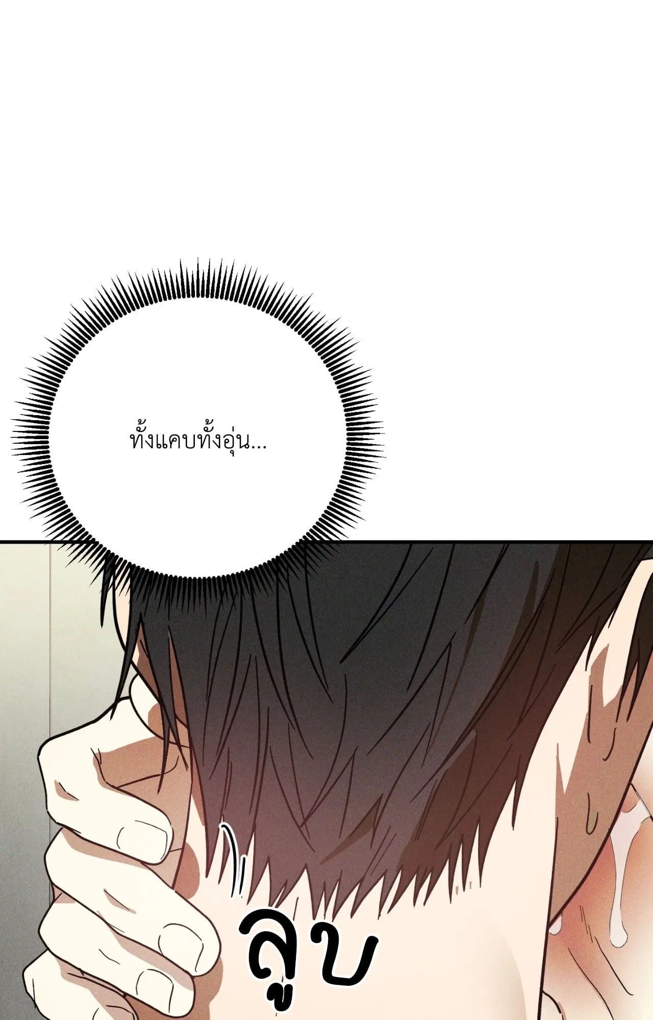 MIX UP ตอนที่ 1028 MIX UP ตอนที่ 1028