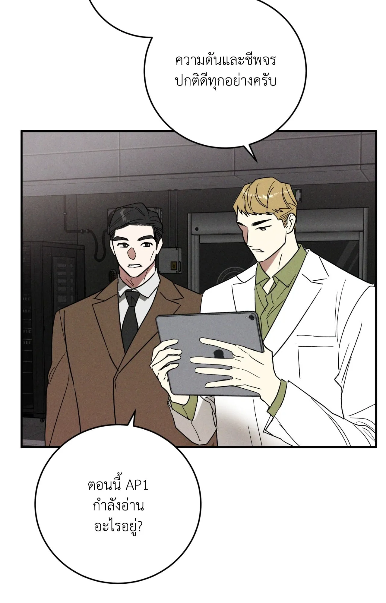 MIX UP ตอนที่ 1028 MIX UP ตอนที่ 1028