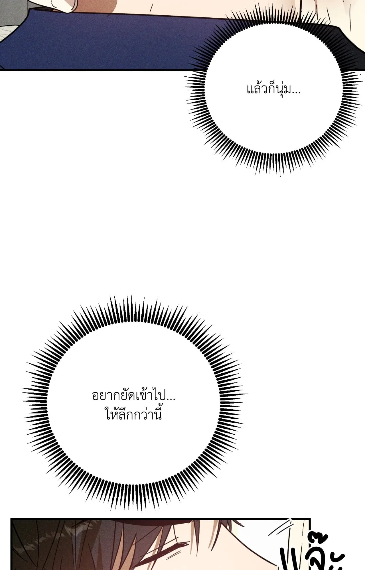 MIX UP ตอนที่ 1029 MIX UP ตอนที่ 1029