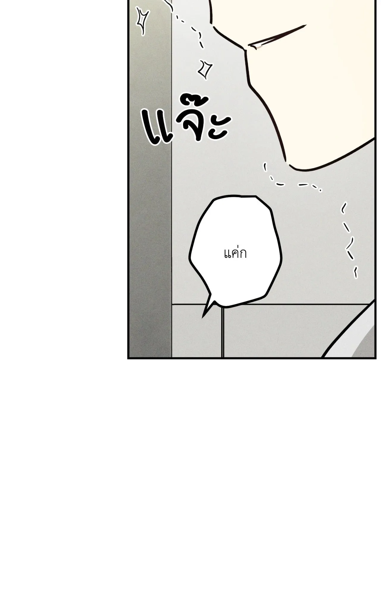 MIX UP ตอนที่ 1031 MIX UP ตอนที่ 1031