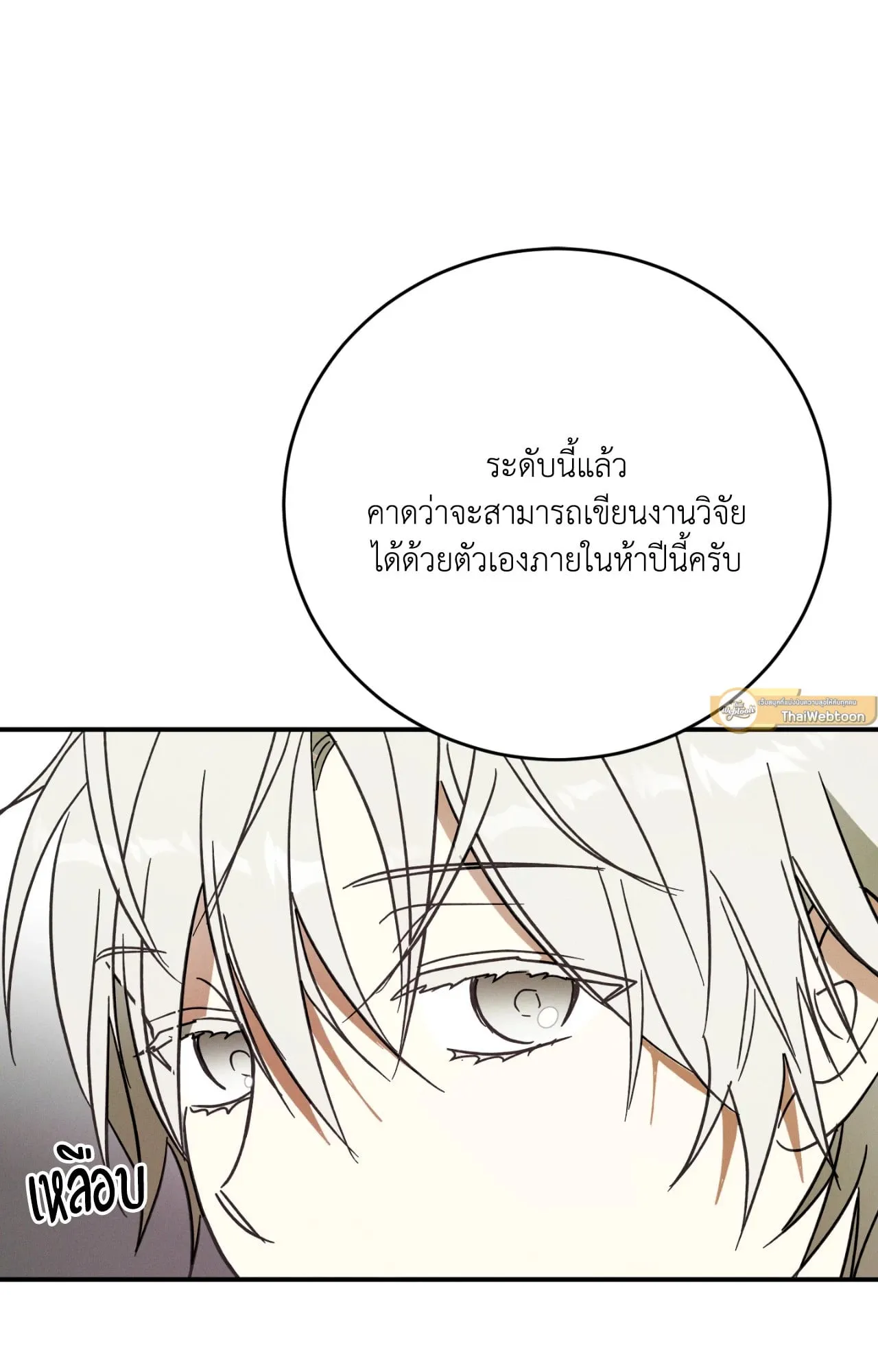 MIX UP ตอนที่ 1032 MIX UP ตอนที่ 1032