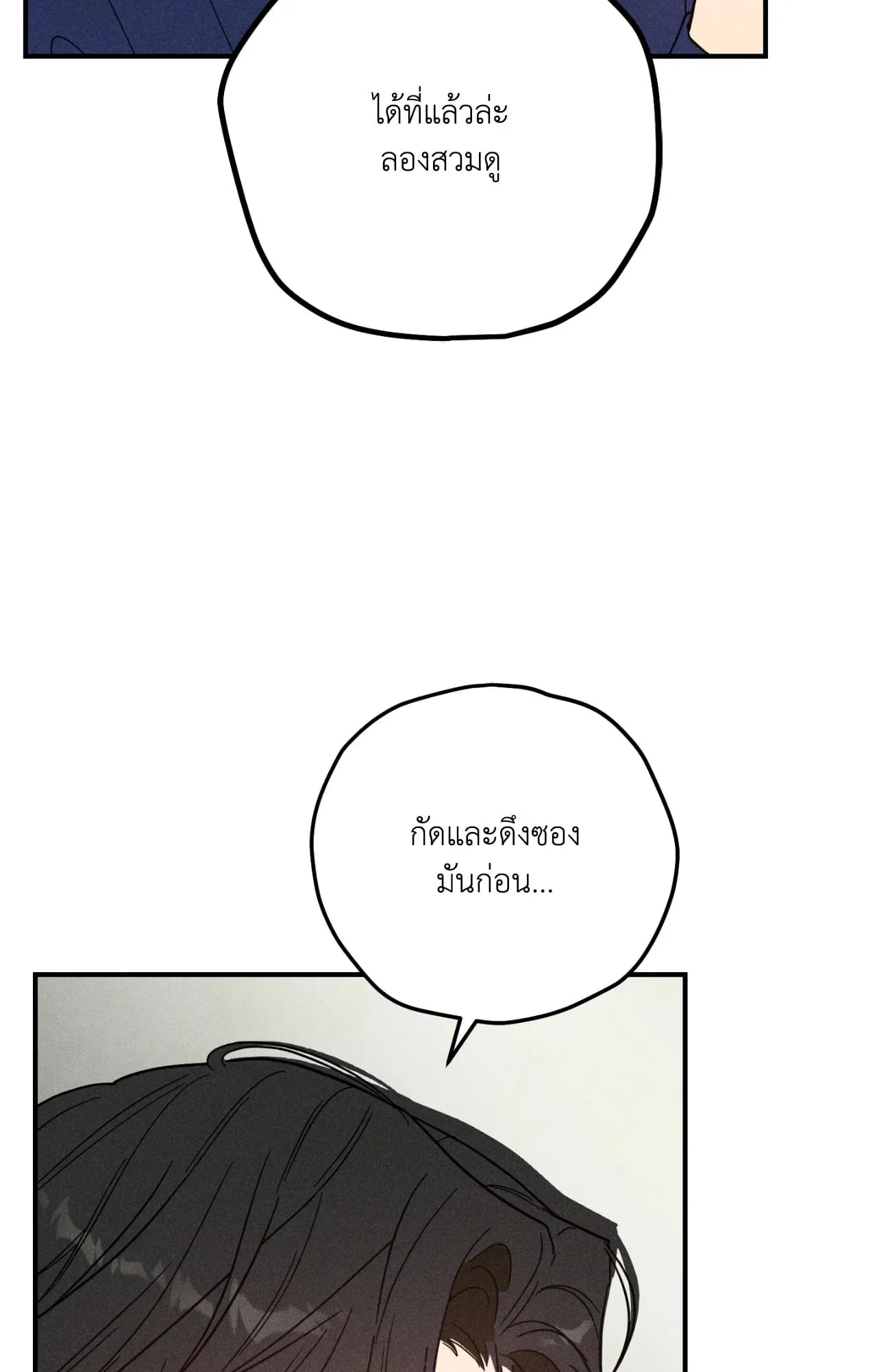 MIX UP ตอนที่ 1033 MIX UP ตอนที่ 1033