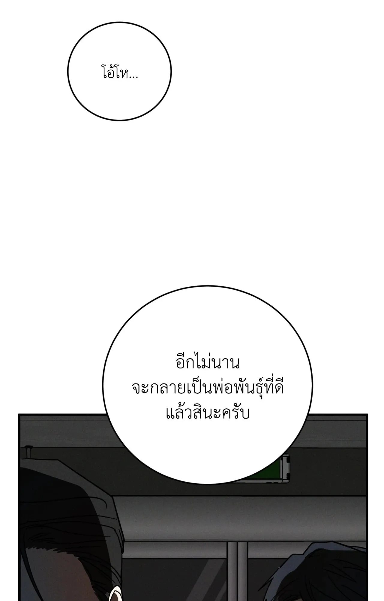 MIX UP ตอนที่ 1033 MIX UP ตอนที่ 1033