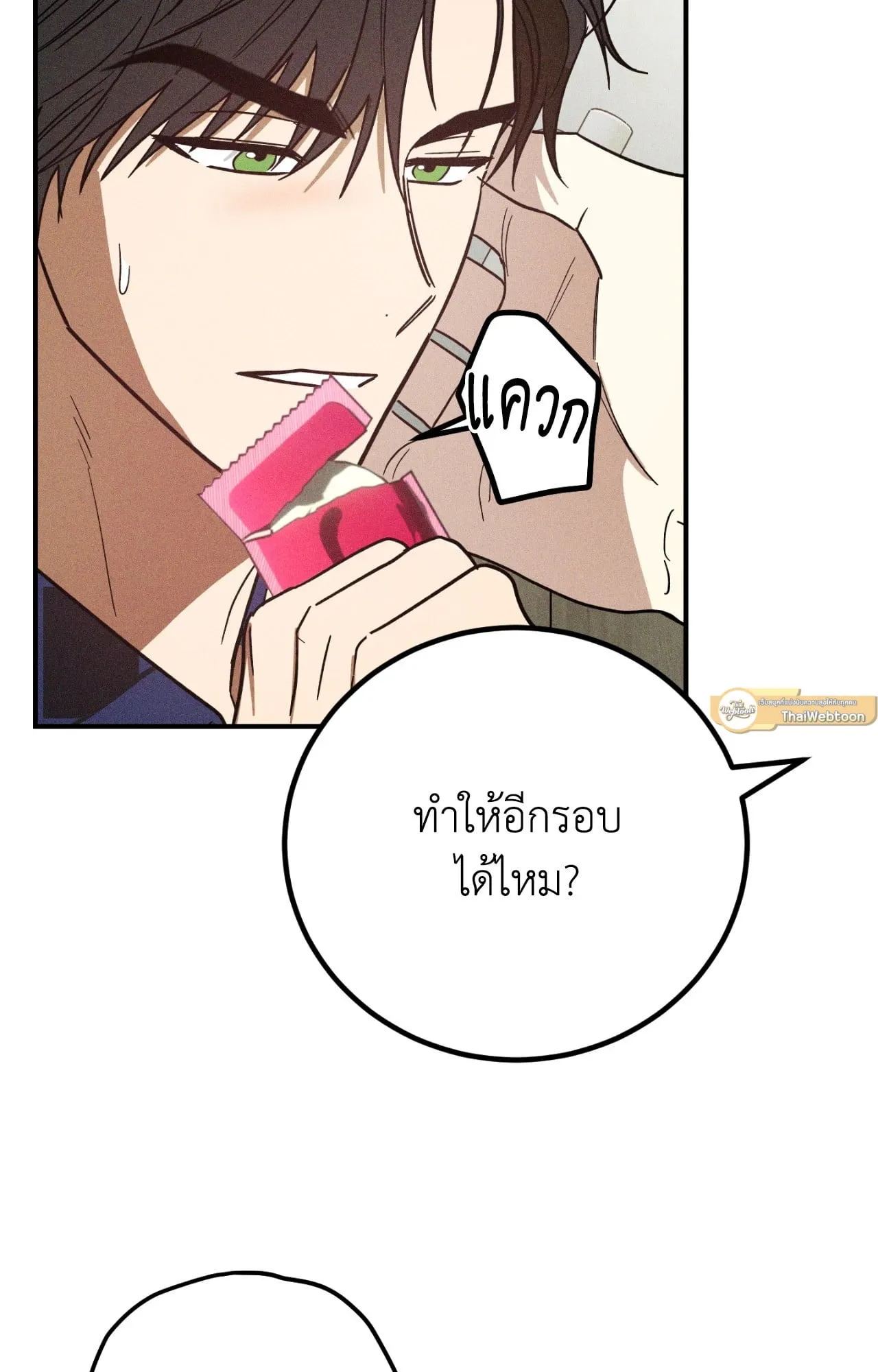 MIX UP ตอนที่ 1034 MIX UP ตอนที่ 1034