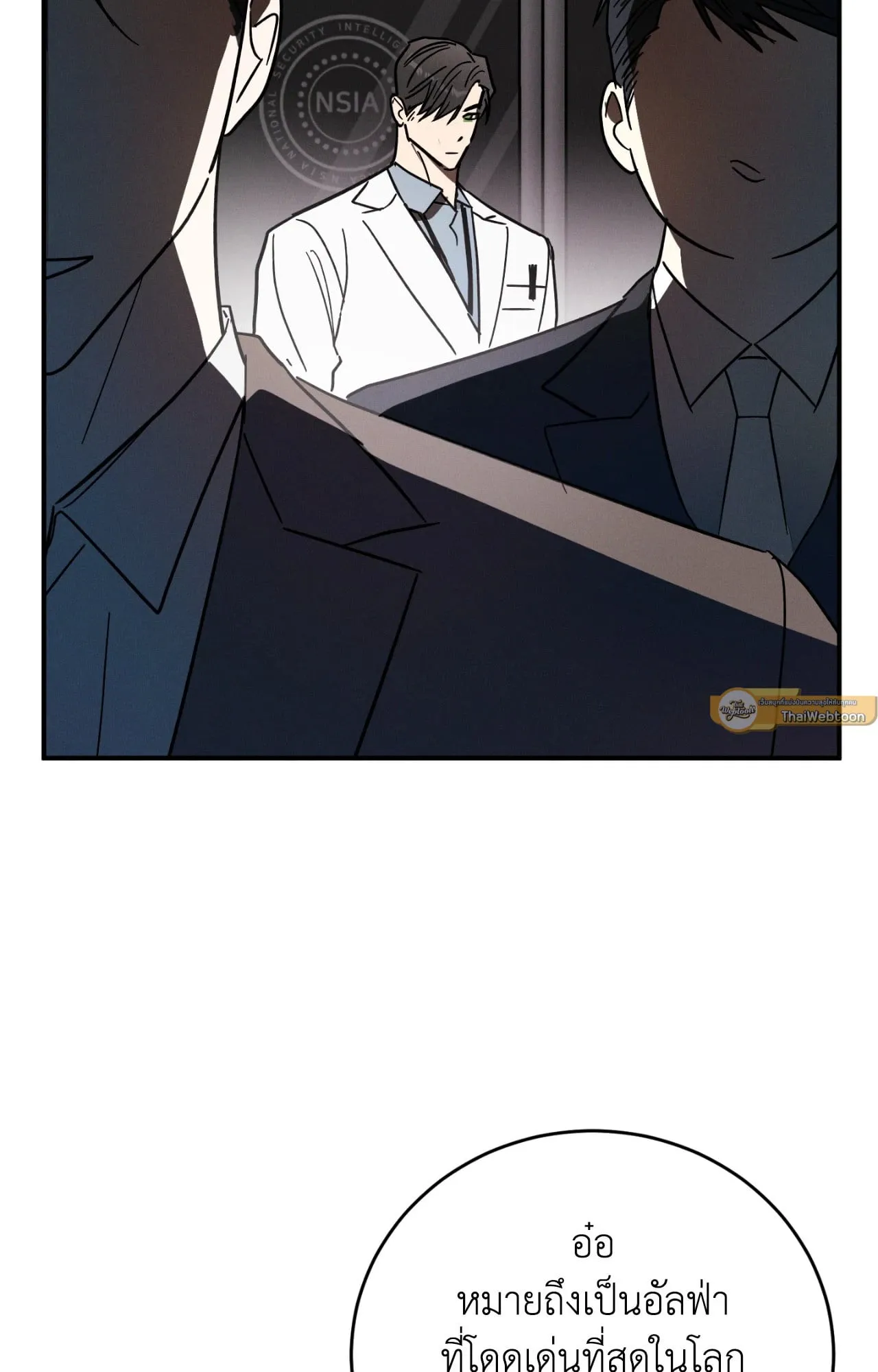 MIX UP ตอนที่ 1034 MIX UP ตอนที่ 1034