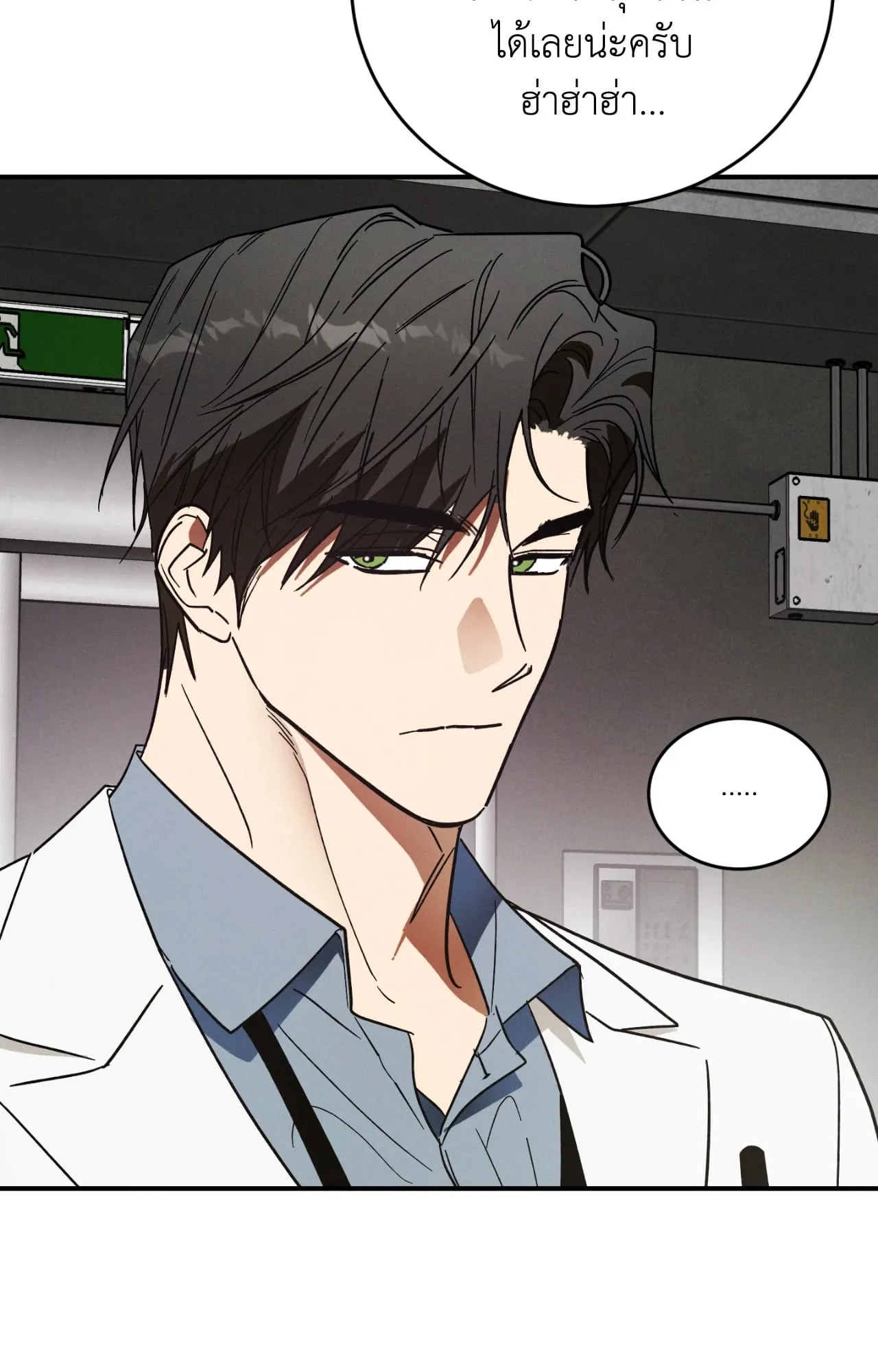 MIX UP ตอนที่ 1035 MIX UP ตอนที่ 1035