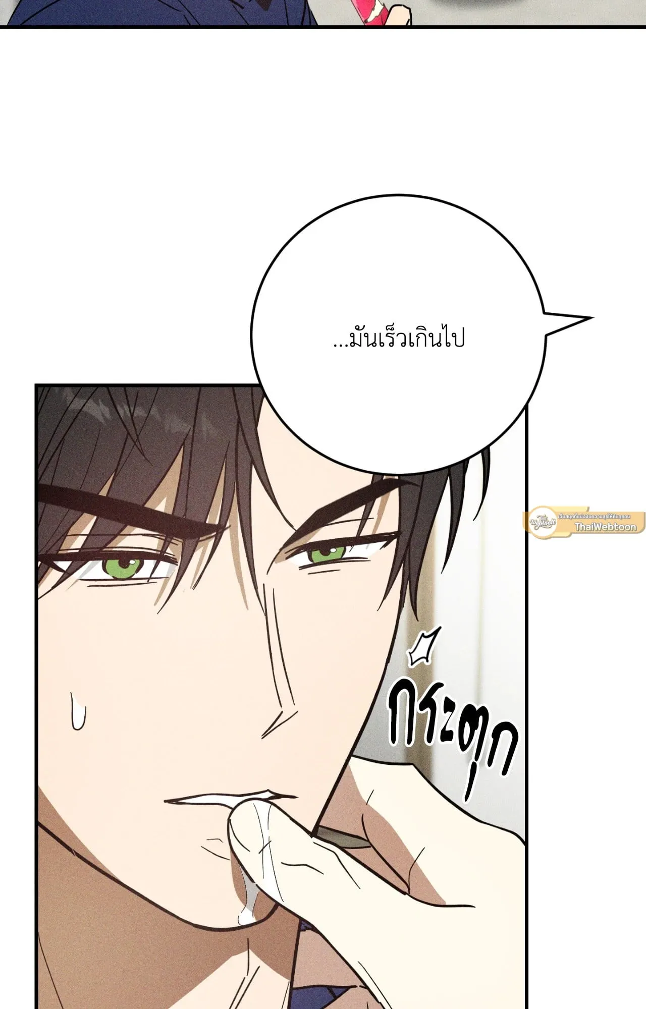 MIX UP ตอนที่ 1036 MIX UP ตอนที่ 1036